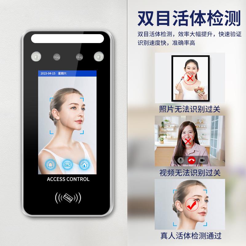 4.3-inch adaptive photosensitive dynamic face recognition access control all-in-one facial recognition card password attendance access control machine