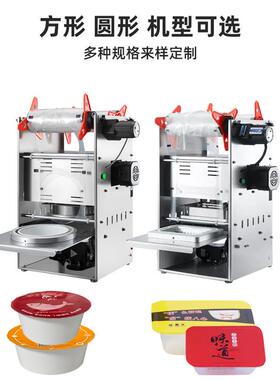 锡纸盒封口机自动铝箔盒餐盒打包机外卖圆碗长方形pp盒覆膜机商用