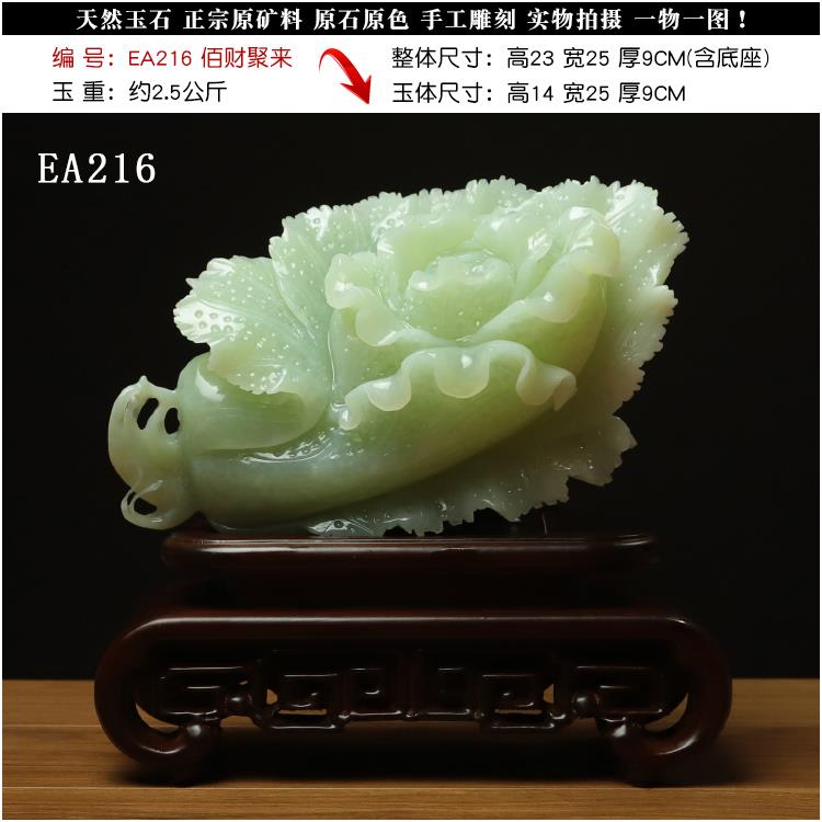 高档尚品格天然玉料岫玉摆件 美绿原石玉白菜摆件石佰财聚来 开业 - 图1