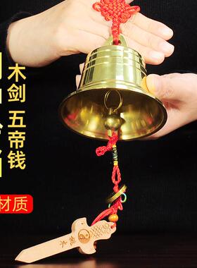 铜铃铛黄铜铜钟挂件进门客厅玄关窗口装饰品全铜中式风铃家居饰品