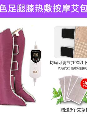 正品电加保热护腿护膝老寒腿理热敷按艾灸腿部关节疼痛摩膝盖暖疗