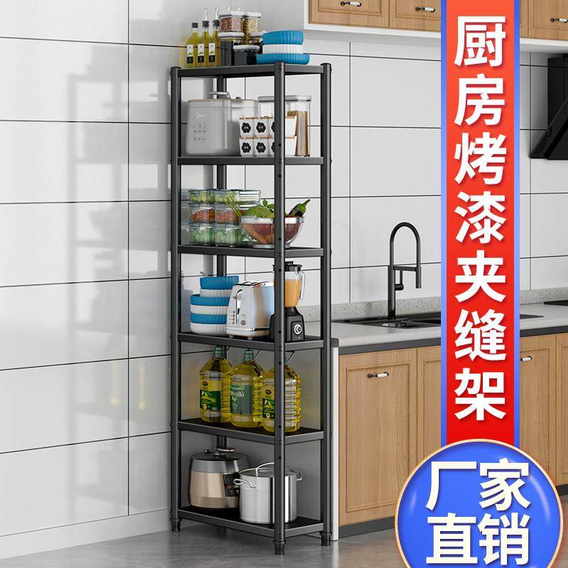 厨房夹缝置物架落地多层微波炉烤箱锅架家用多功能收纳层架储物货,淘宝优惠券,粉丝福利购,淘宝优惠卷