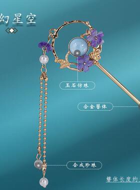 发簪古风金属简约盘发汉服发饰