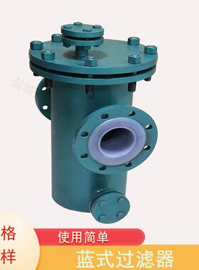 304不锈钢y型法兰过滤器不锈钢蓝式过滤器工业除污器滤筒