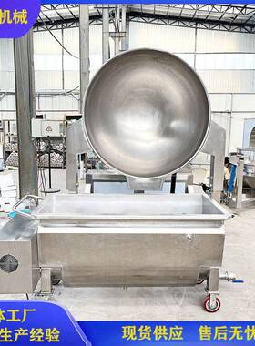 全自动搅拌海鲜酱炒锅 大型食品枣泥炒制机器 变频调速炒卤味设备