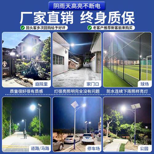 太阳能户外灯家用庭院灯2025新款路灯农村院子超亮大功率照明灯 - 图3