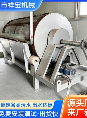 水产养殖滚筒微滤机工业废水污水处理固液分离装置全自动微滤机