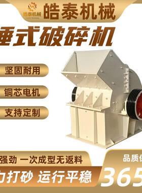 工业破碎机石灰石煤矸石玻璃瓷砖花岗岩锤式破碎机建筑垃圾粉碎机