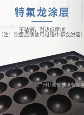 拓28孔章鱼小烤丸子机铝制606盘章鱼烧丸子企炸模具虾扯蛋免油健