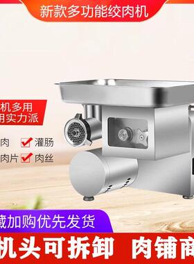 正元云商用绞肉机切肉机灌肠机电动碎肉机台式两用机单切机双切机