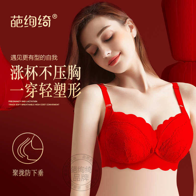 大红色孕妇内衣内裤套装本命年结婚怀孕期哺乳文胸聚拢防下垂胸罩,淘宝优惠券,粉丝福利购,淘宝优惠卷