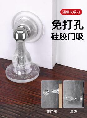 门塞硅胶吸门无冲孔新型门防撞神器门后户顶门塞