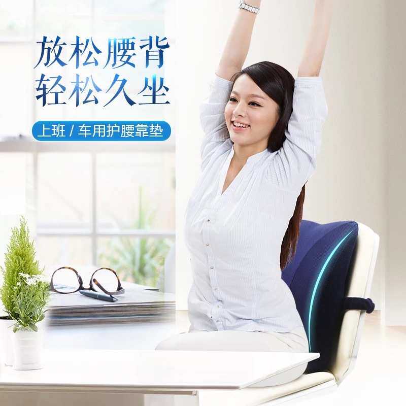 记忆棉凝胶腰靠 办公室护腰靠垫 慢回弹夏季腰枕 汽车腰靠芯批发,淘宝优惠券,粉丝福利购,淘宝优惠卷