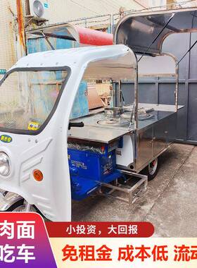 广东不锈钢三轮小吃餐车早餐粉面网红电动三轮车摆摊多功能摆摊车