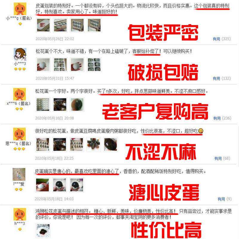 出口鸿狮皮蛋松花蛋无铅工艺溏心70g10枚广东大鸭蛋即食皮蛋整箱