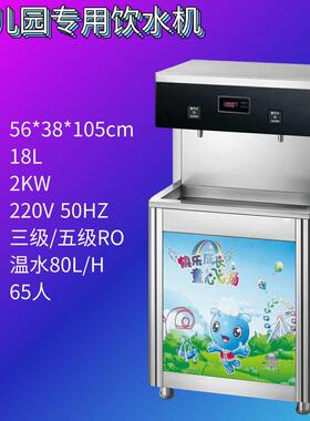 深圳幼儿园饮水机不锈钢学校全自动节能开水器恒温开水机智能恒温