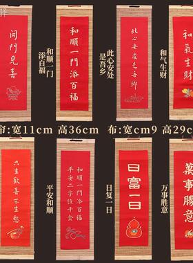中式竹帘画壁饰古典丝绣壁画挂画喜庆春节装饰红色壁画挂饰装饰