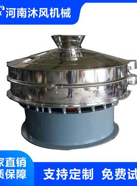 多物料分级筛电动震筛机泥浆分离机振动筛面粉淀粉筛分机