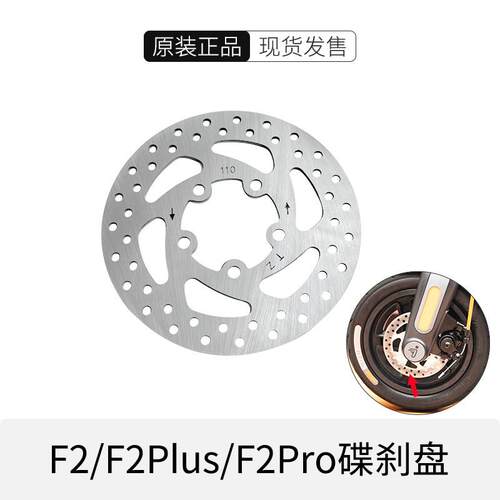 原装九号滑板车F2配件F2plus/pro升级版脚撑轮胎刹车转向灯充电器 - 图3