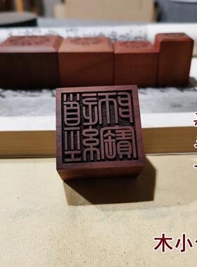 道经师宝印章三宝印道用品雷击枣木桃木印六面法印