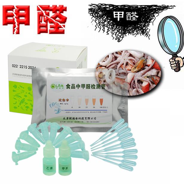 检测仪器试纸管自酿红白酒家用试剂盒检测酒中甲醇含量超标高精度