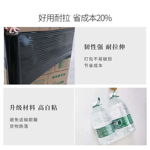 厂家直销黑色PE缠绕膜黑膜拉伸膜保鲜打包遮光快递工业用物流保护 - 图1