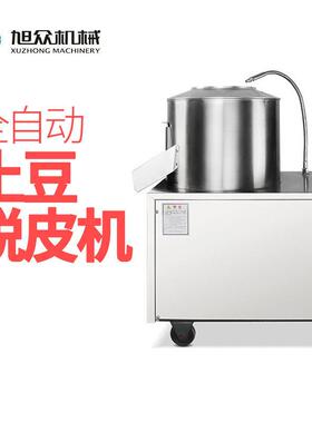 全自动立式土豆脱皮机多功能红薯芋头削皮机商用餐饮式去皮机设备