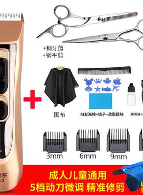 高档家用自电理发器推剪成人电自助电剪推头发型工具套装剃刀充动
