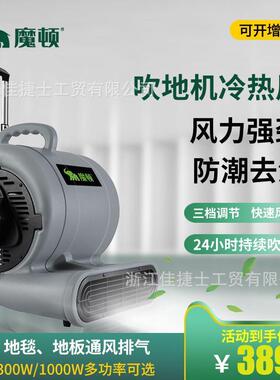 吹地地面吹干机机业商用工大率干燥吹风机地板功除897湿吹风机