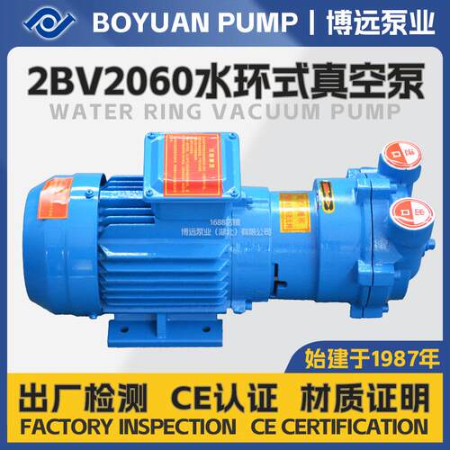 BV202360水环式引真空泵0.81kW铸ZEI铁04工业水液环泵抽气泵厂家 - 图0