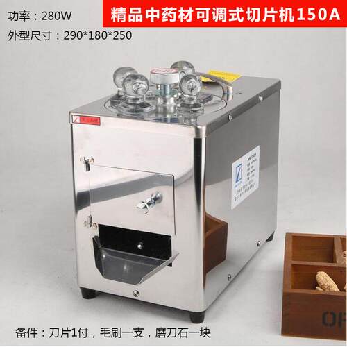 中药材西洋参切片机器商用电动不锈钢三刀片人参玛卡三七切药机 - 图0