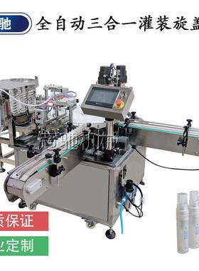 冠驰供应转盘式灌装旋盖机精油灌装机多功能灌装旋盖一体机