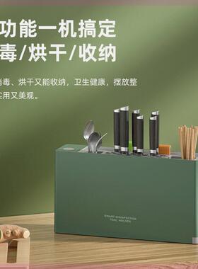 出口厨房消毒刀架台湾110V智能砧板筷子烘干器刀具除菌消毒机