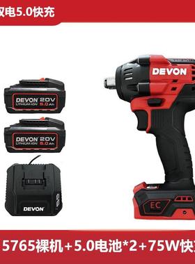 大有20v扭力500牛锂电无刷冲击扳手5765充电式架子工汽修大扭力电