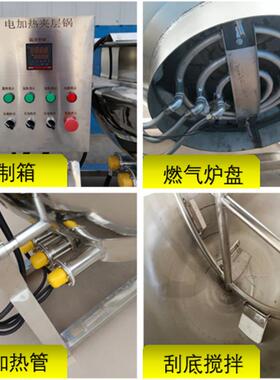 全自动不锈钢蒸汽夹层锅电加热炒锅商用夹层锅可倾式搅拌炒菜机