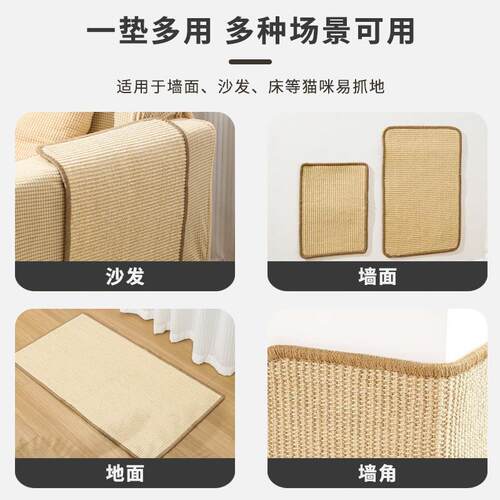 剑麻猫抓板耐磨不掉屑立式贴墙猫爪板猫咪解闷磨爪玩具沙发保护垫 - 图1