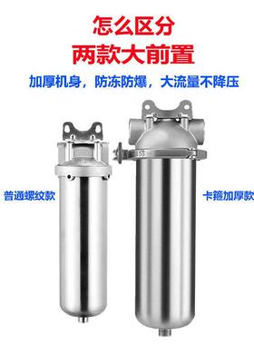 304不锈钢前置过滤器金屋厨房大流量卡箍式大胖防堵塞超滤