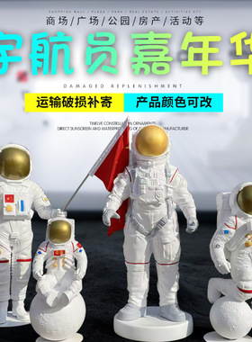 仿真太空宇航员人物雕塑玻璃钢大型火箭飞碟摆件户外科技园林展厅