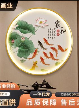 荷花鱼图新中式入户玄关装饰画圆形过道茶室背景墙挂画LED灯画