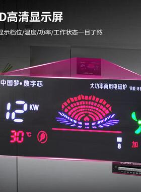 电磁灶双头尾小炒灶8/15/20KW猛火炉商用食堂酒店电炒炉