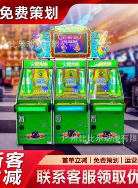 电玩娱乐设备紫禁之巅推币式娱乐商用大型推币投币游戏机设备