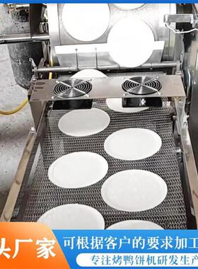 快速加温全自动春卷皮成型机 JC-200型烤鸭饼机器 省人工烤鸭饼机