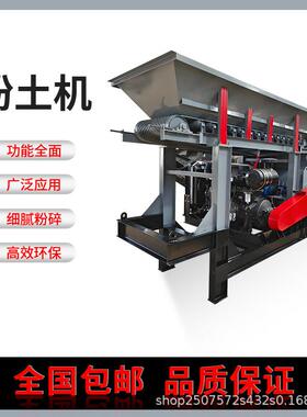 中小型农粉用土机绿苗化圃用土壤碎机粉移动RTG式粉煤机