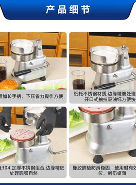 ASAKI山崎商用汉堡机手动肉饼机小型家用摆摊不锈钢手动压肉饼机