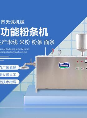 牌商整套 红粉条生产设备网红小吃用螺丝TCF-60 T粉机器薯价格