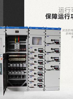 厂家直供GCS GCK MNS低压抽出式开关柜 成套低压抽屉柜配电柜