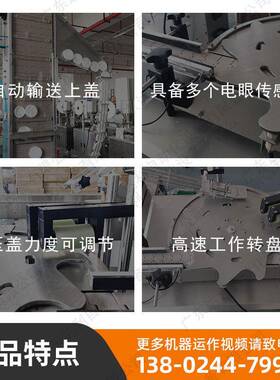 全自动上盖压盖封口机开合硅胶软盖金属盖机器奶粉罐旋盖高效