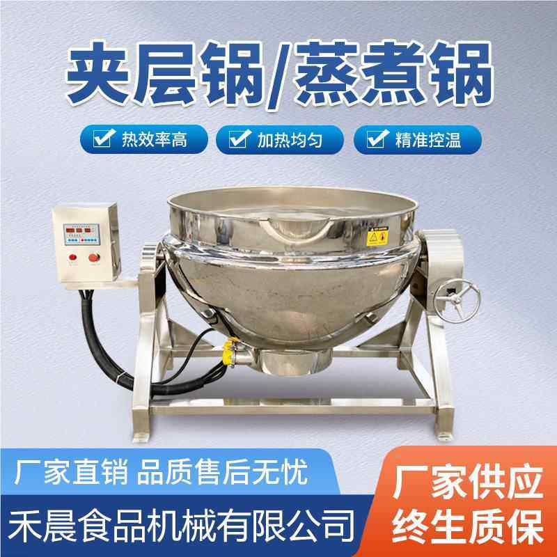 商用不锈钢搅拌夹锅可308倾 斜层火锅底炒料料机 电磁加热夹层锅,淘宝优惠券,粉丝福利购,淘宝优惠卷