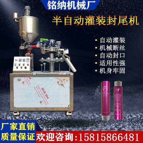 半自动润唇膏加热搅拌软管灌装封尾机口红灌封尾设备皮革腊灌装机 - 图2