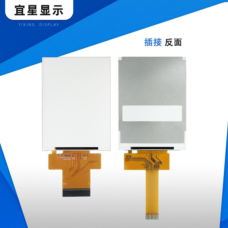 2.8寸TFT显示屏240x320驱动ST7789V/ILI9341V接口SPI插接焊接全彩 - 图2